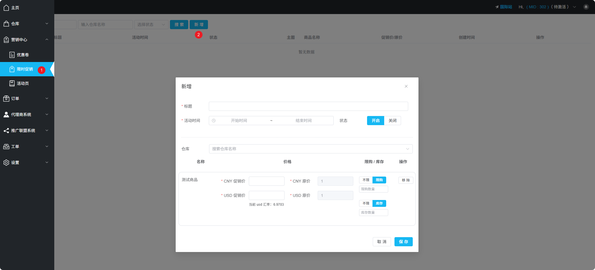 Flash Sale Configuration