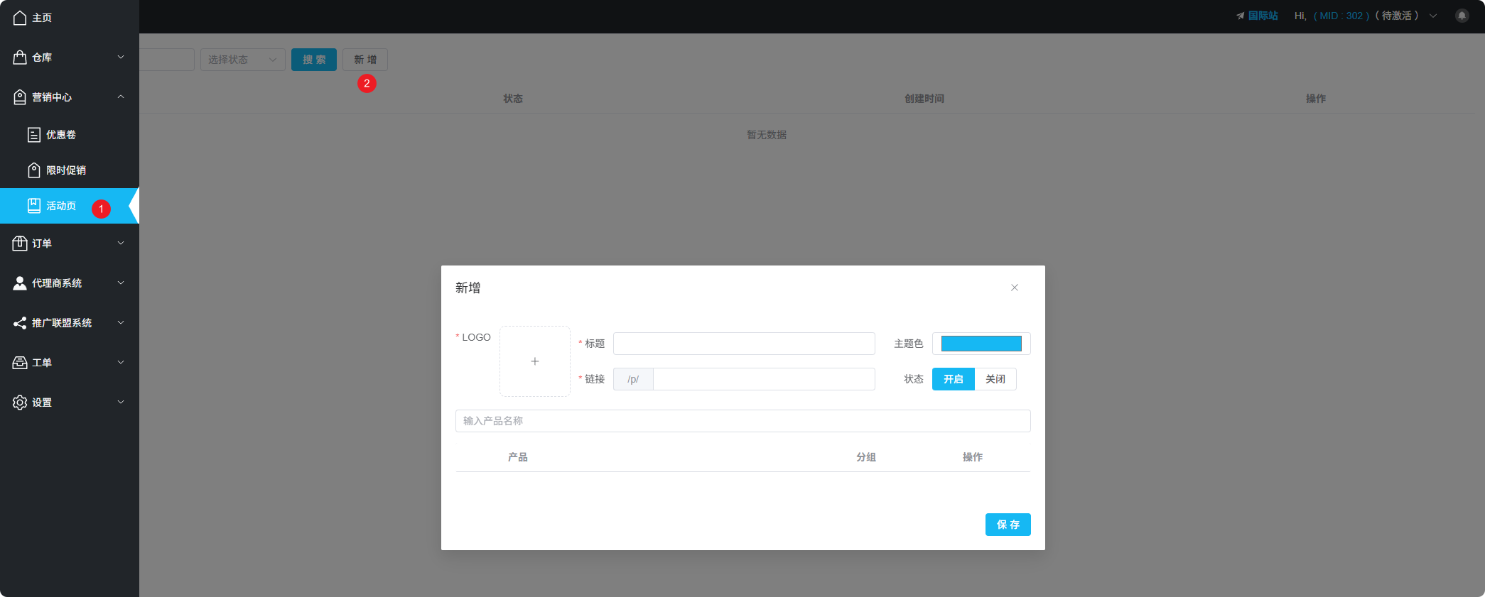 Landing Page Configuration