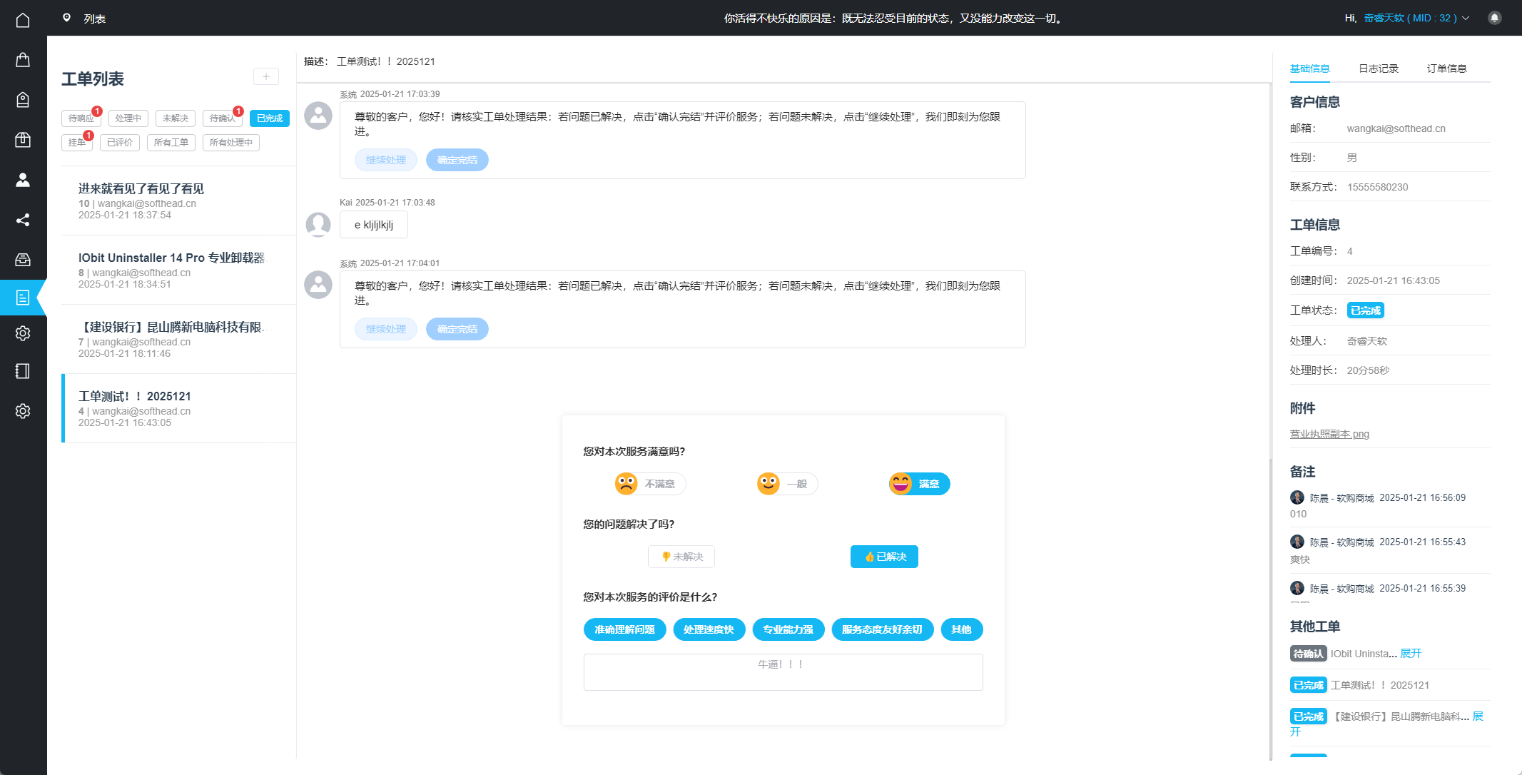 Custom configuration interface