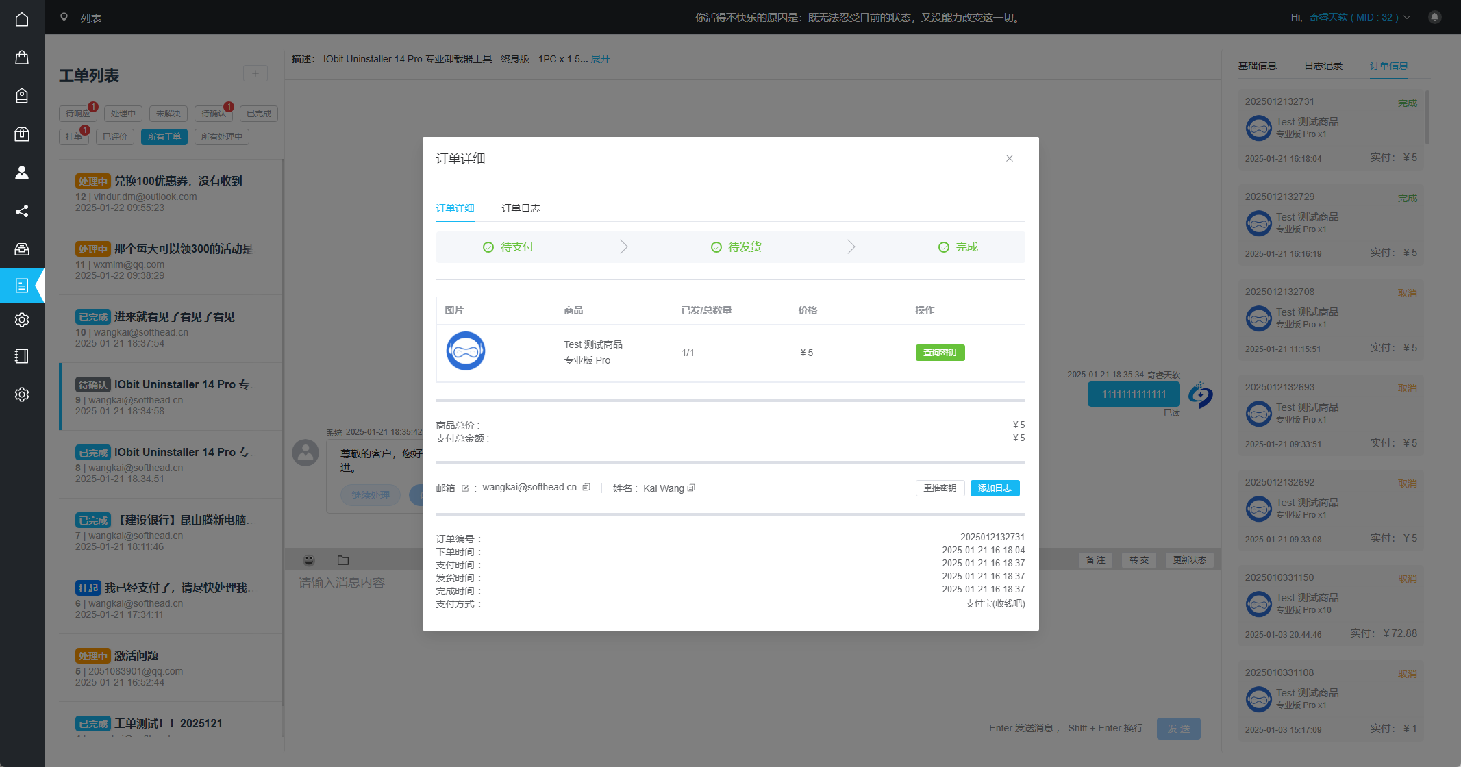 Ticket transfer feature