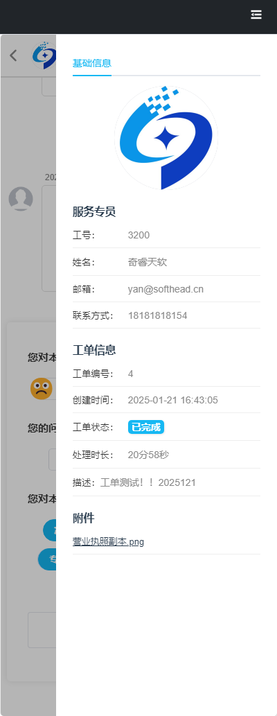 Customer interface 3