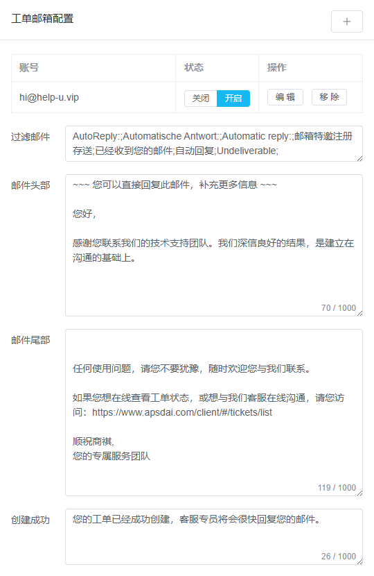 Email-to-ticket feature interface