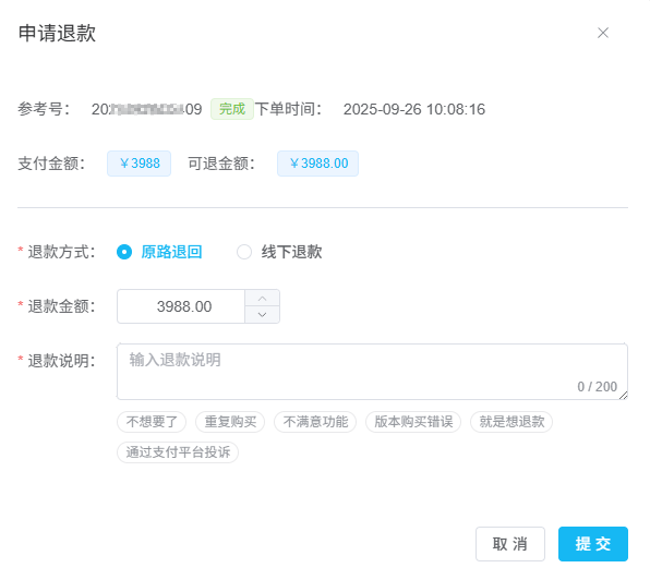 Self-service refund interface