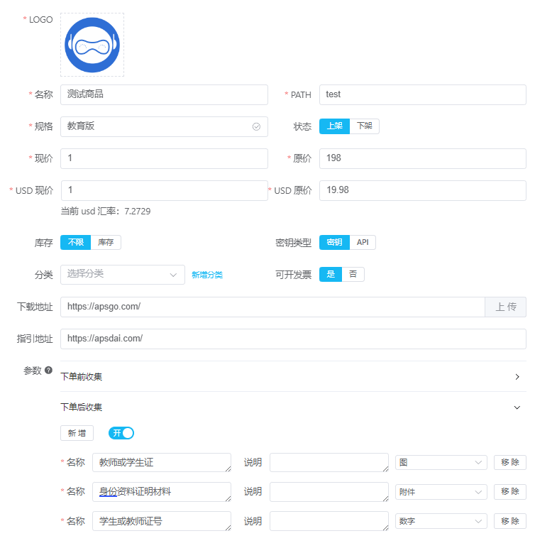 Publish products requiring verification